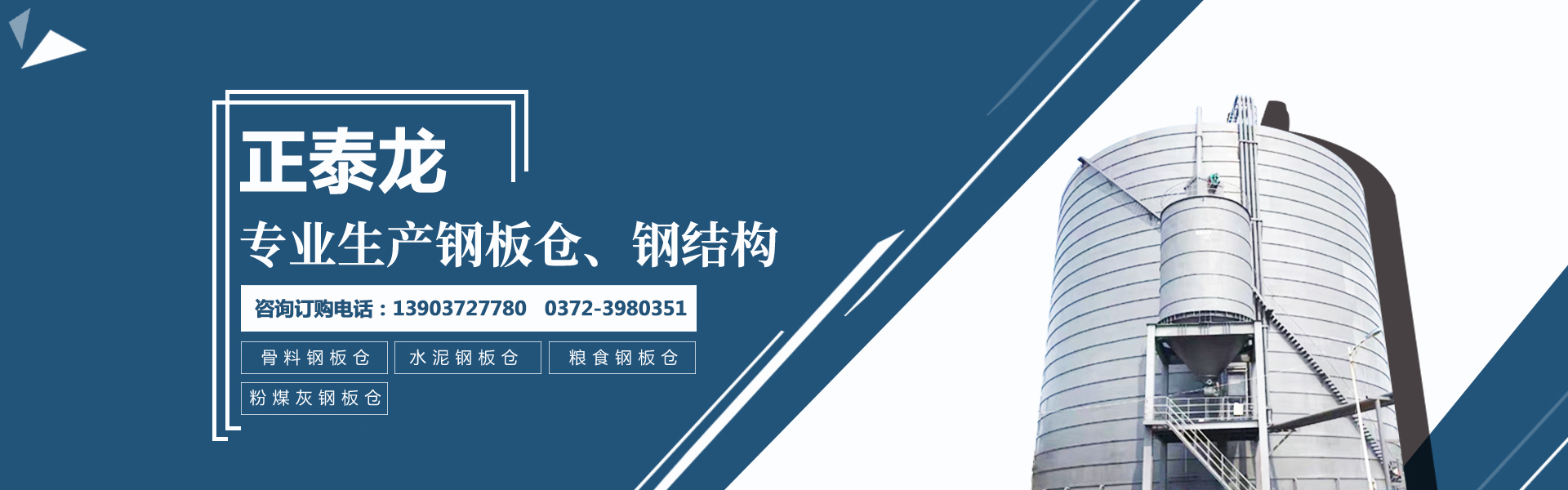 矿粉钢板仓,粮食钢板仓,建材钢板仓
