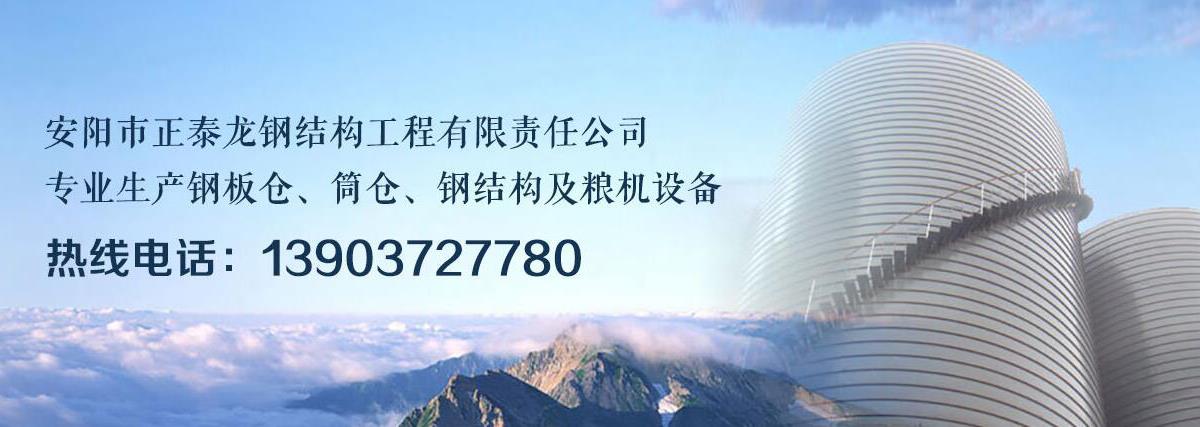 矿粉钢板仓,粮食钢板仓,建材钢板仓