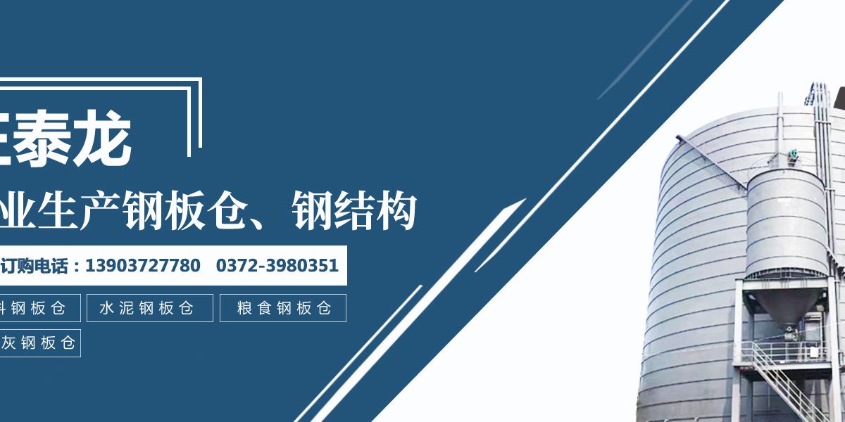 矿粉钢板仓,粮食钢板仓,建材钢板仓